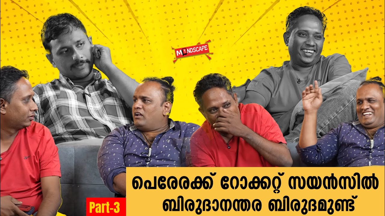ദൈവം ഇവർക്ക് എല്ലാം കൊടുത്തു; പെണ്ണിനെ മാത്രം കൊടുത്തില്ല😥 | Aarattannan Exclusive Interview Part 3