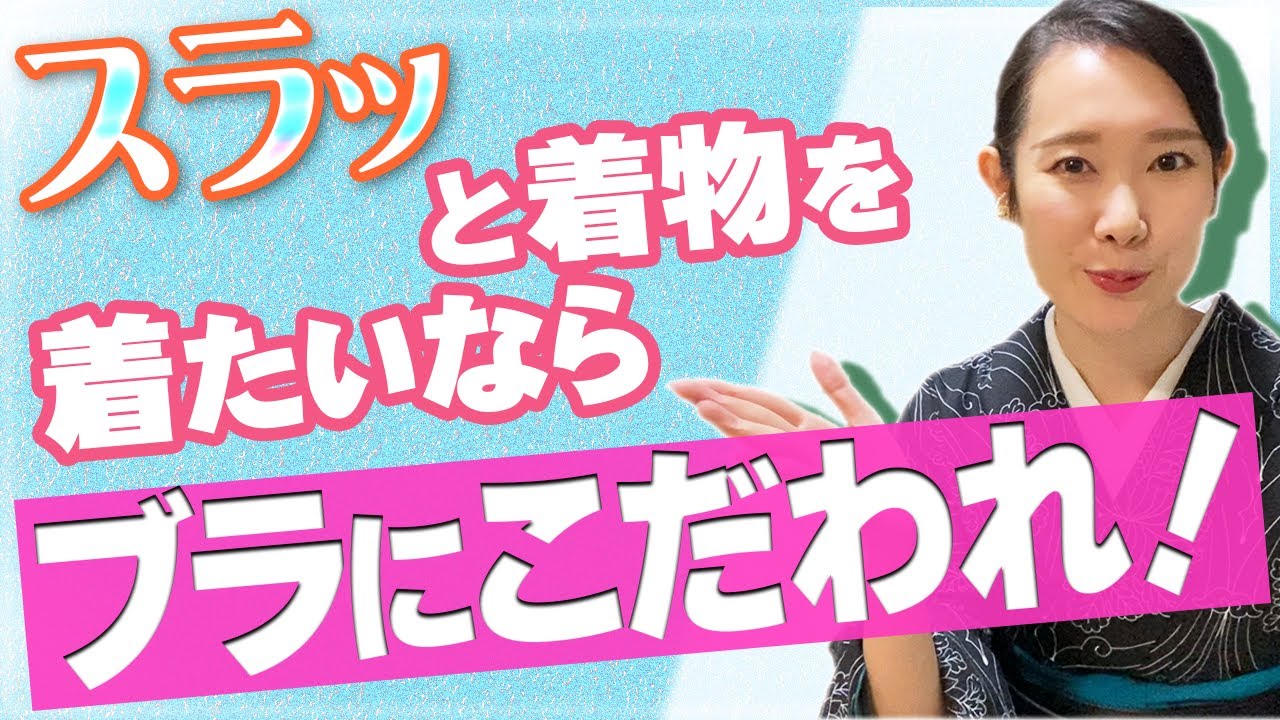 ブラによって着姿がこんなに変わります