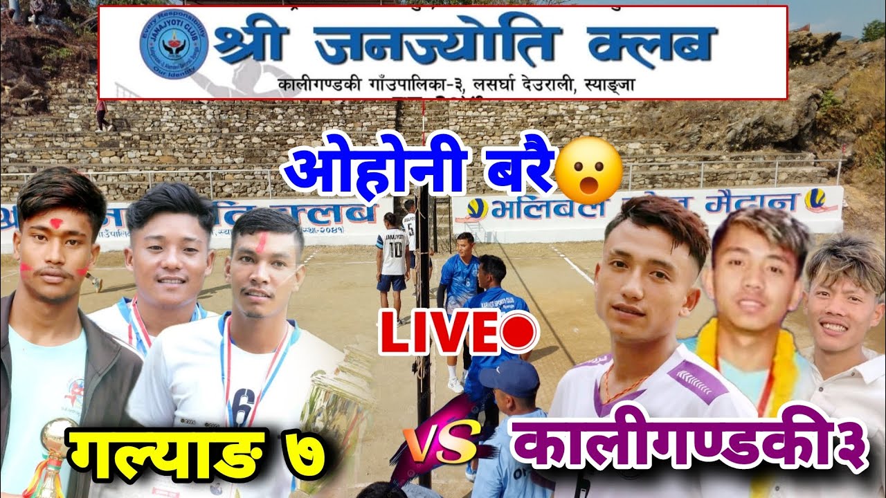galyang 7 vs kaligandaki 3 | syangja volleyball live