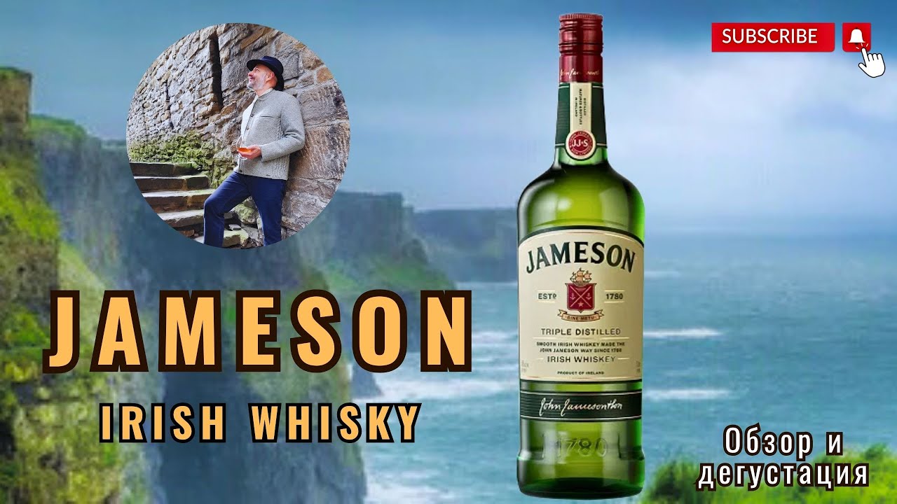 Флагманский релиз обновленного ирландского виски "номер один" "Jameson".