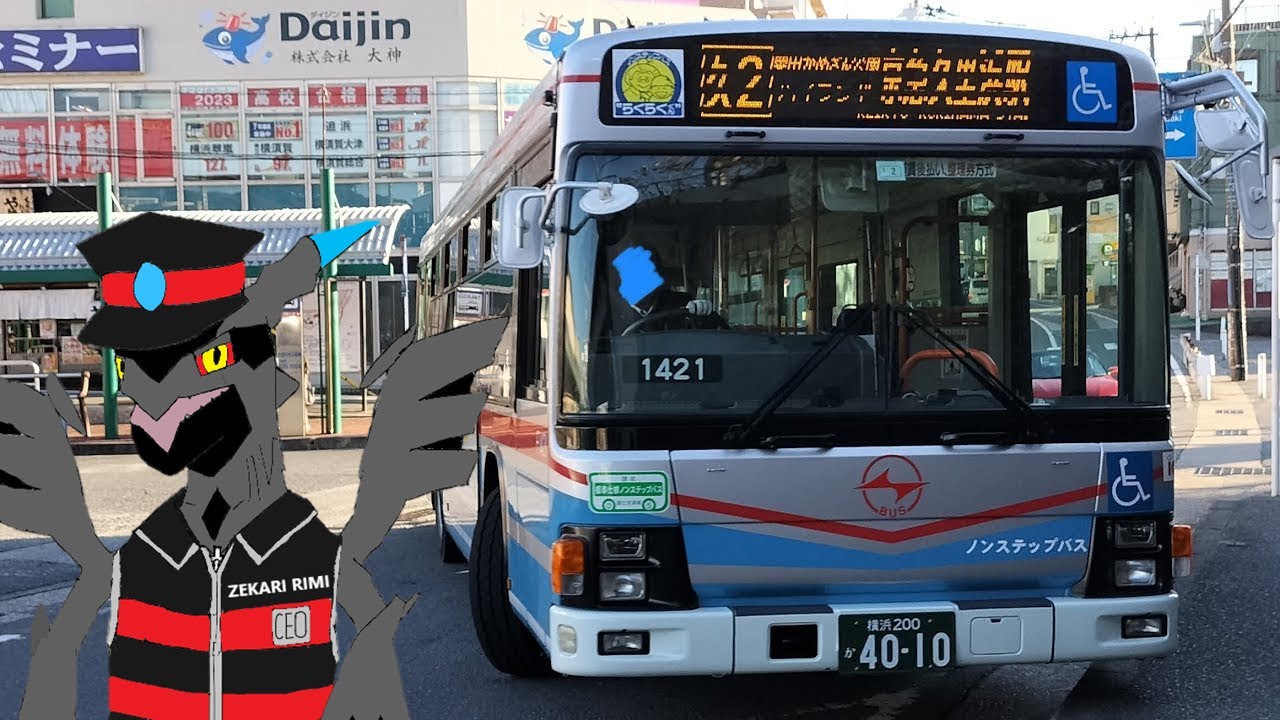 [全区間前面展望] 京浜急行バス 久2 京急久里浜駅 - ハイランド - YRP野比駅 Keikyu Kurihama - Yokosuka Research Park Nobi Stn