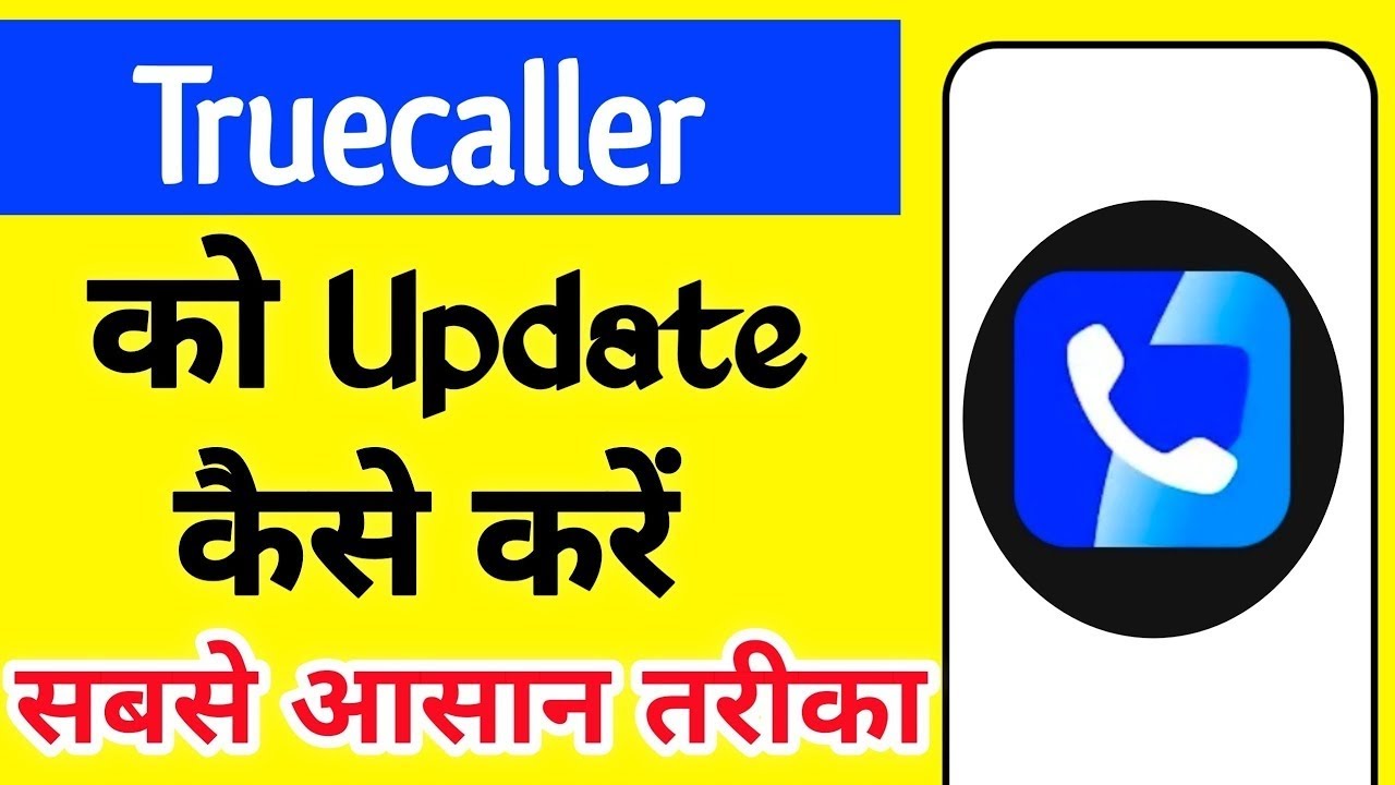 Truecaller update kaise kare 2026 | Truecaller app ko update kaise kare | how to update #Truecaller 