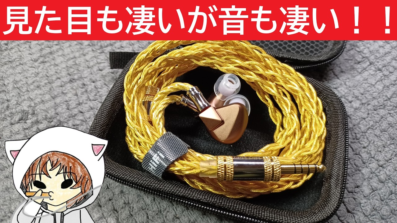 【Nici HiFi 16S Xuanyuan Sword】凄すぎてタイトルが思いつかないケーブル！　#NiciHiFi　#リケーブル　#バランス接続