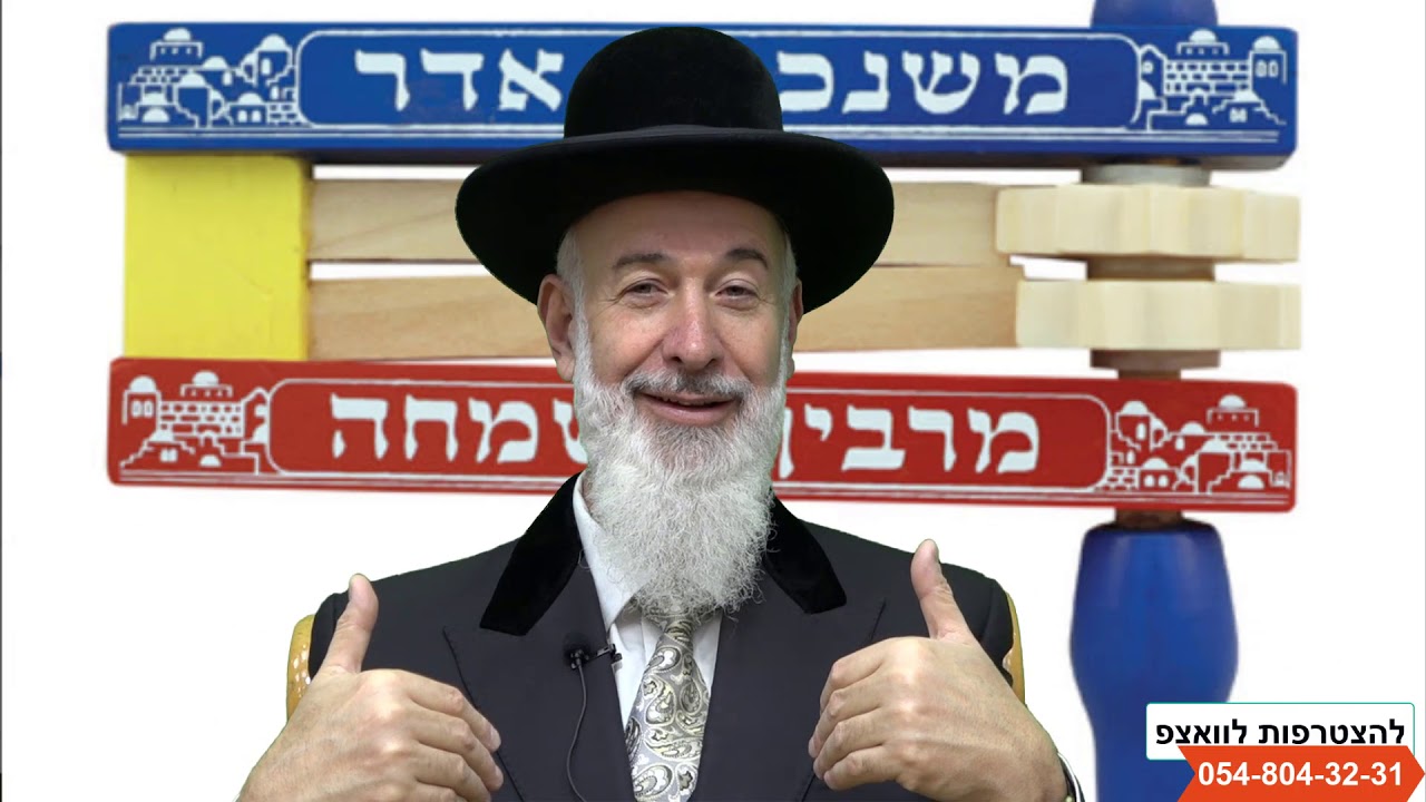 הרב יונה מצגר פורים והגאולה