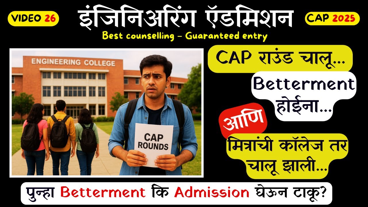 Betterment or Admission After CAP 3? | Why Colleges Really Start Before CAP Ends - strategy Exposed