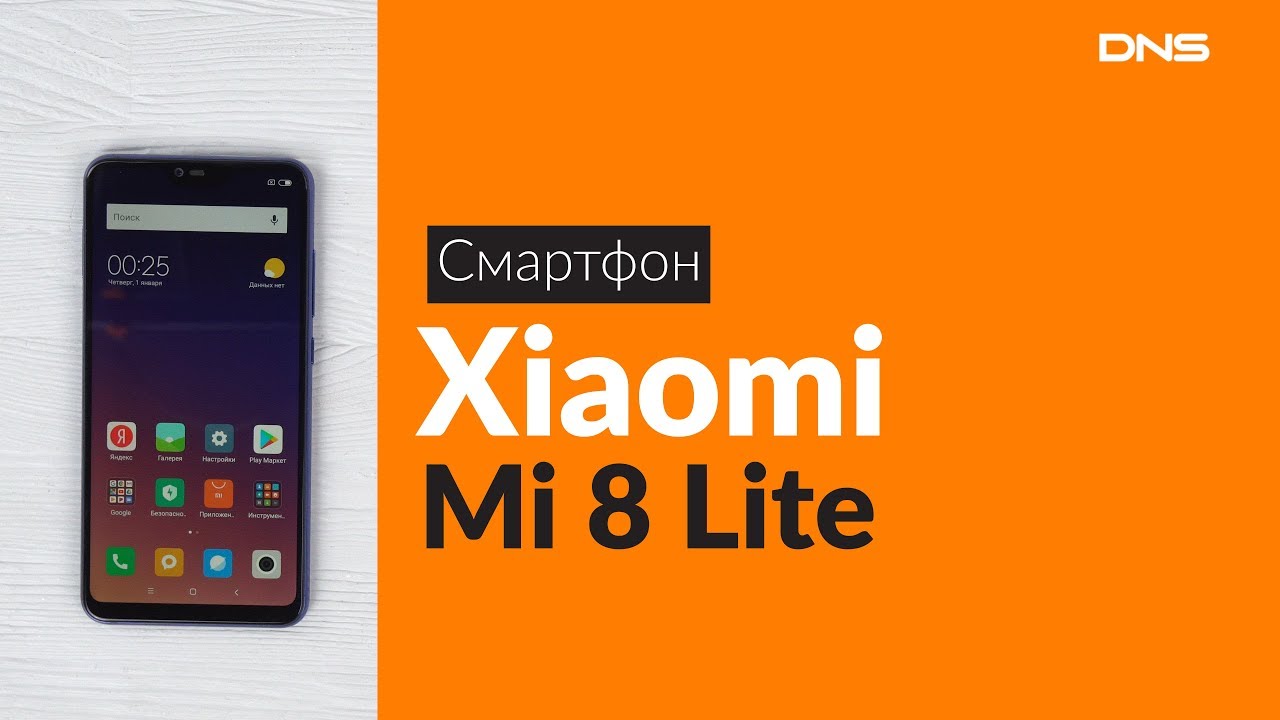 Распаковка смартфона Xiaomi Mi 8 Lite / Unboxing Xiaomi Mi 8 Lite