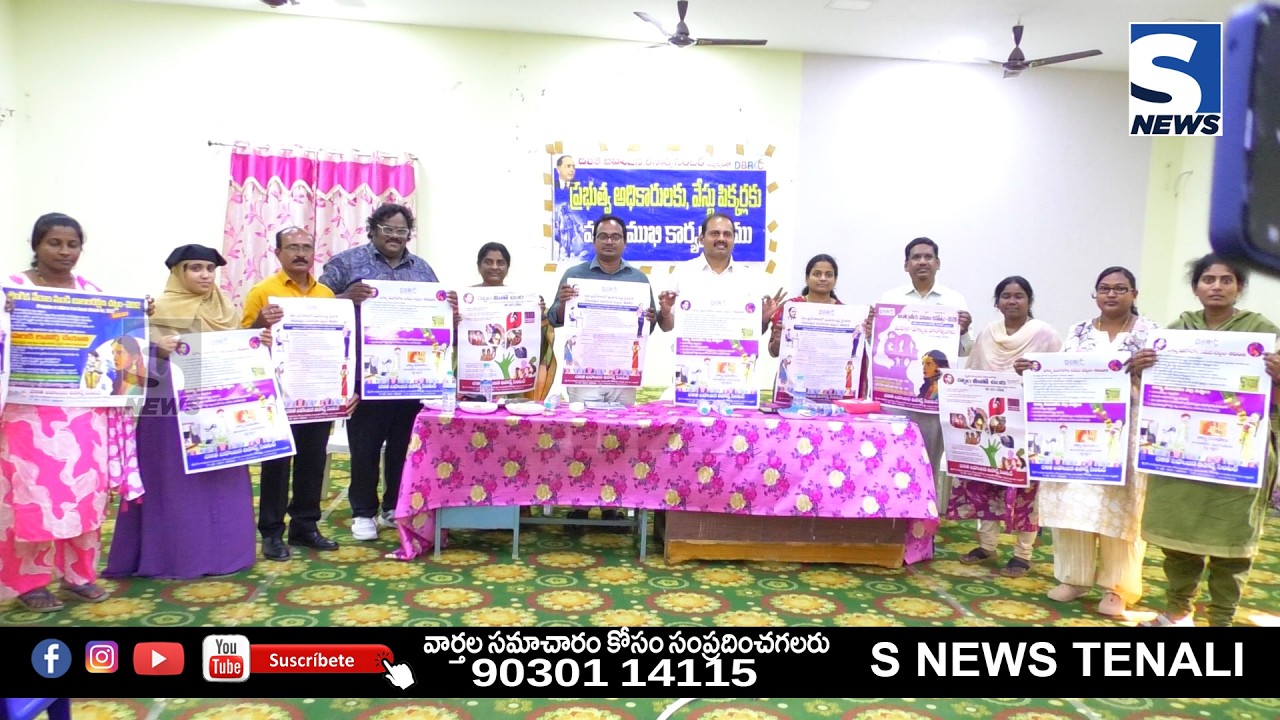 S NEWS TENALI ll చెత్త ఏరుకుని జీవించేవారికి అవసరమైన సహకారం అందిస్తాము