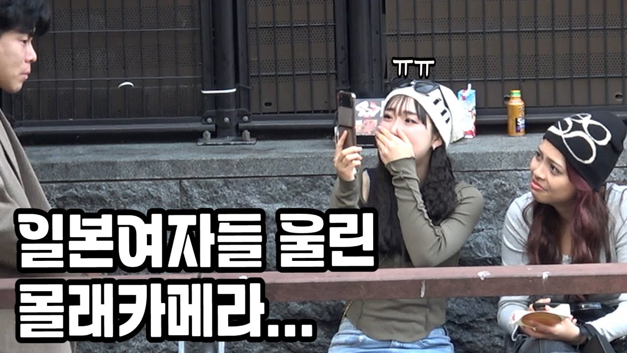 몰래카메라 찍는데 울어버린 일본여자들ㅠㅠ(기억상실3탄)