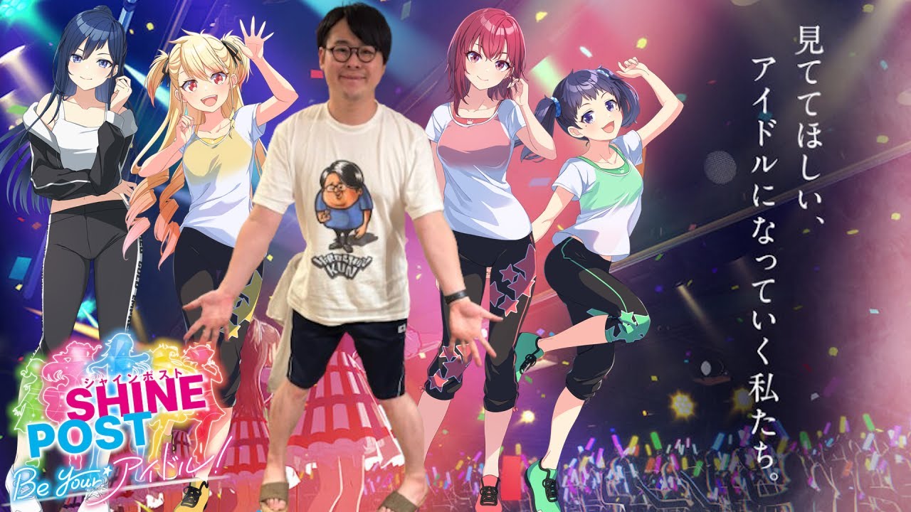 【アイドル栄冠】各自縦型配信サイトで投げ銭だけに反応する配信をしなさい。【シャインポスト】