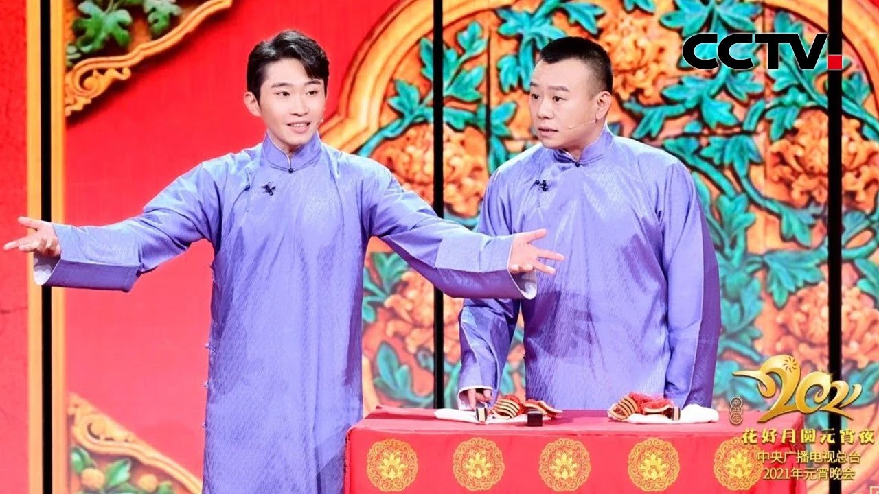 全程高能！金霏 陈曦带来爆笑相声《对坐数来宝》「2021元宵晚会」| CCTV春晚