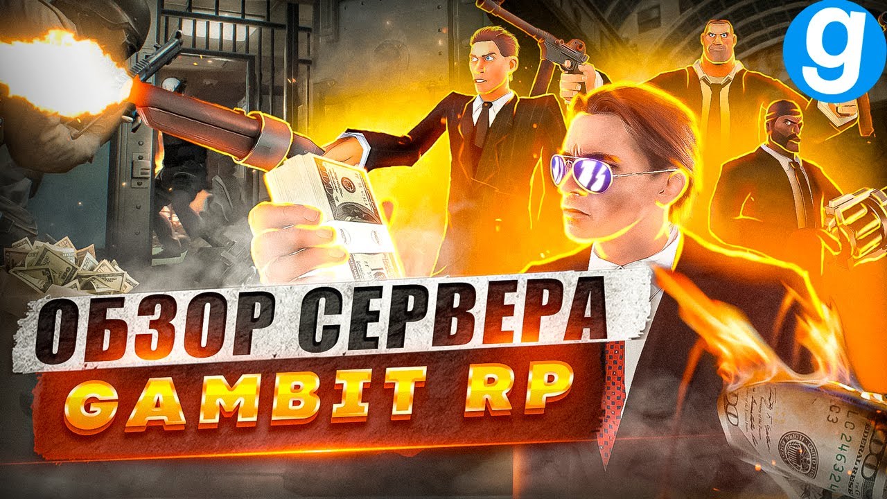 Обзор 