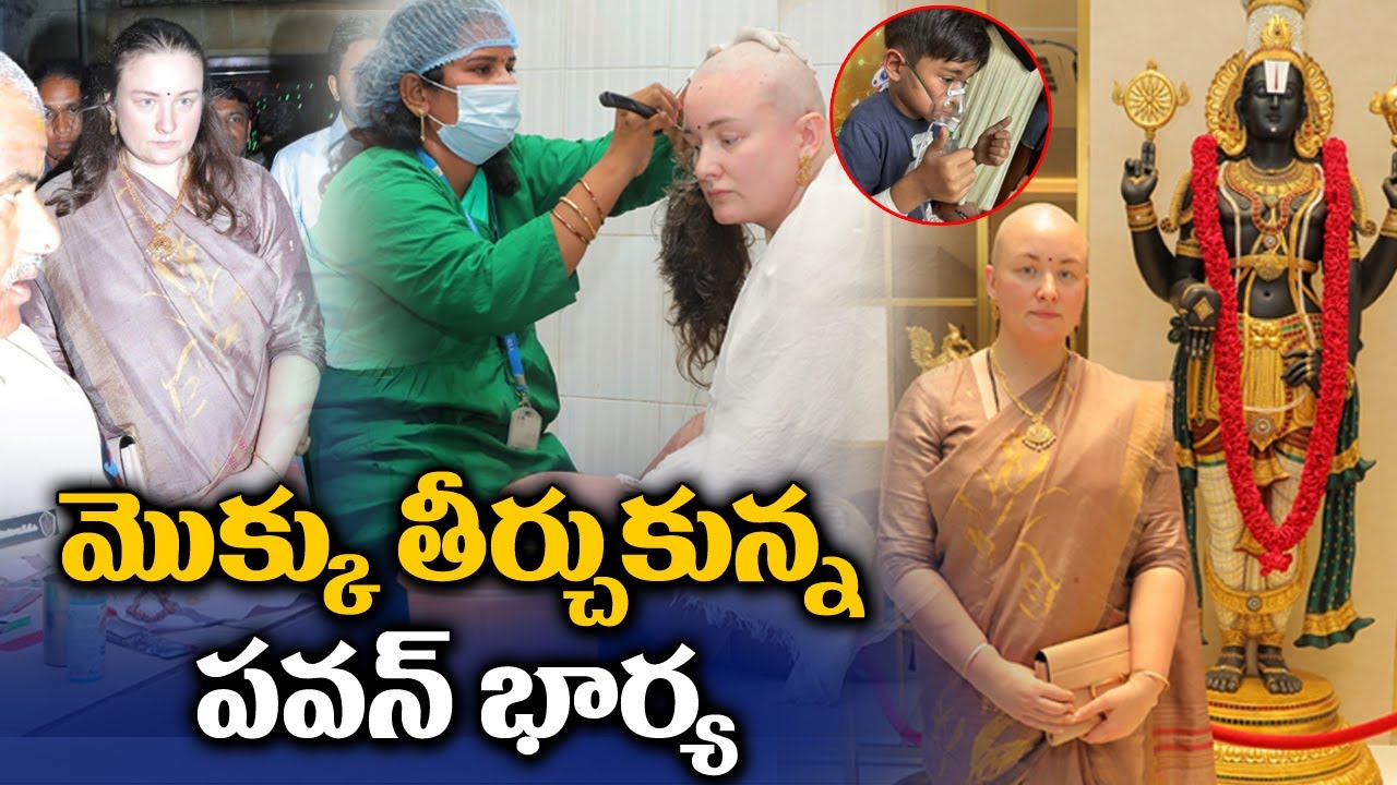 Deputy CM Pawan Kalyan Wife Anna Lezhneva Offering Hair at Tirumala | Mark Shankar | TV5 News
