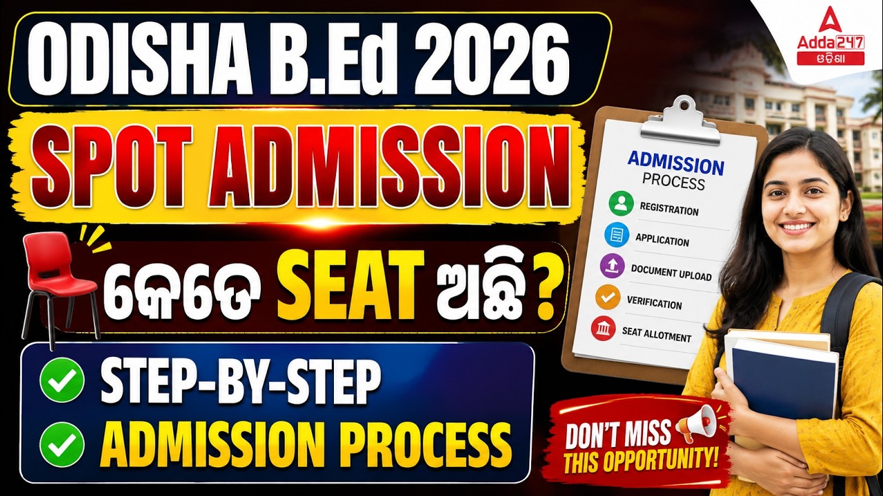 Odisha Bed Spot Admission 2026 | Seat Availability | B.Ed Spot Admission Process | Step By Step