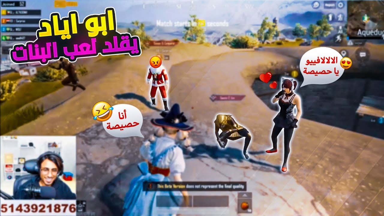 حصريا ابواياد يقلد لعب البنات في ببجي موبايل🤣🤣! pubg mobile