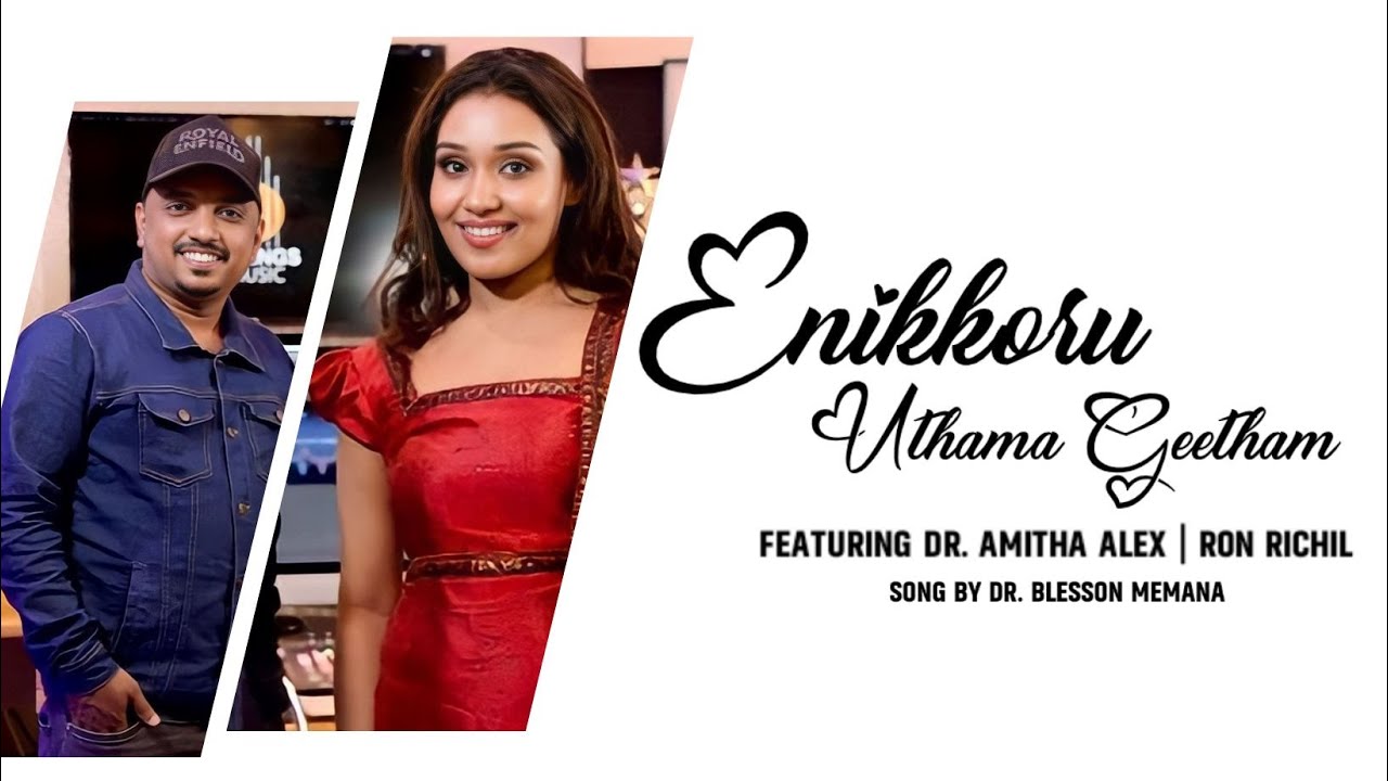 Enikkoru Uthama Geetham | Cover | Dr. Blesson Memana | Dr. Amitha Alex | Christian Song ℗♪©