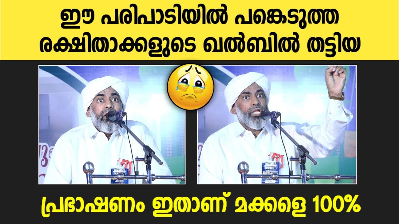 ഈ പരിപാടിയിൽ പങ്കെടുത്ത രക്ഷിതാക്കളുടെ ഖൽബിൽ തട്ടിയ പ്രഭാഷണം 100% | Devarshola Usthad Speech 2023