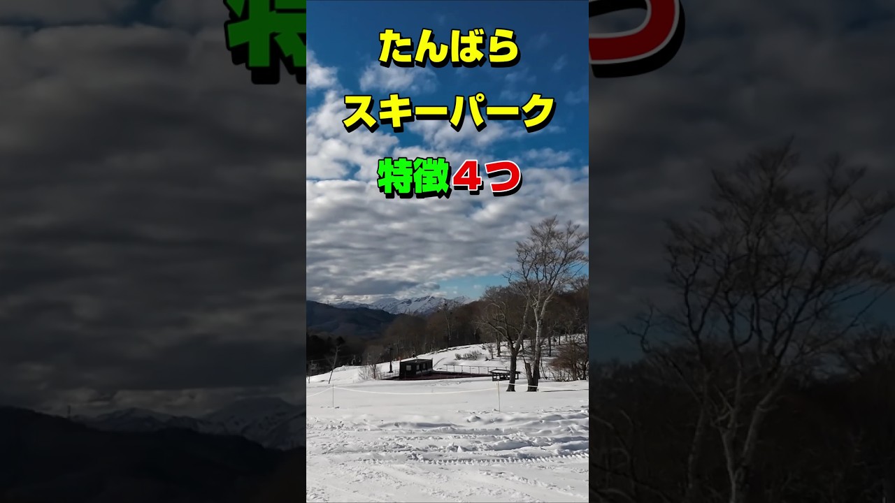 ファミリー初心者向けの5月までやってるスキー場！？