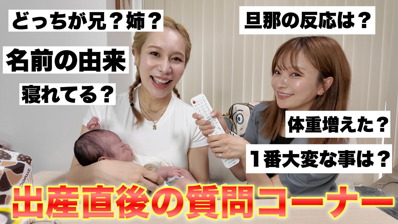 【初公開】産後ありしゃんに気になる質問を全部聞いてみた！！！