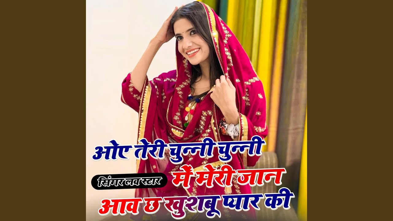 Oye Teri Chunni Chunni Me Meri Jaan Aav Chh Khushboo Pyar Ki