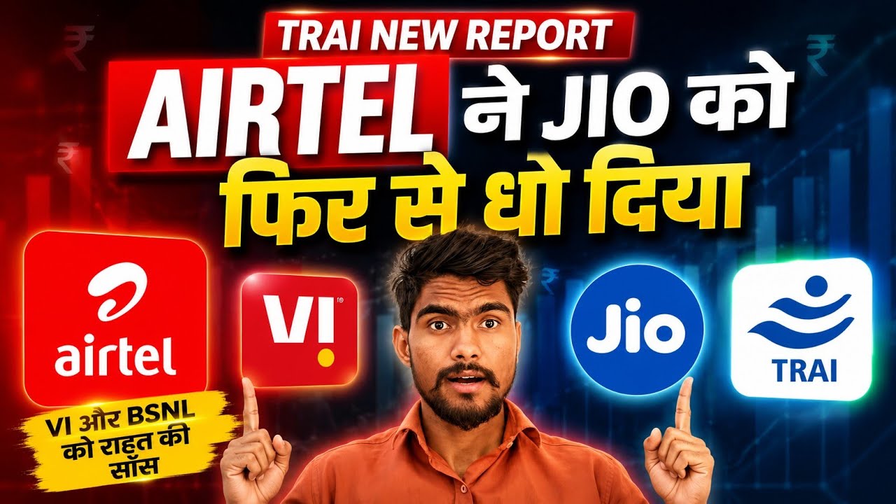 Airtel ने Jio को फिर से धो दिया | Jio 5g | Airtel 5g | Vi 5G | Bsnl 4g | TRAI New Report 