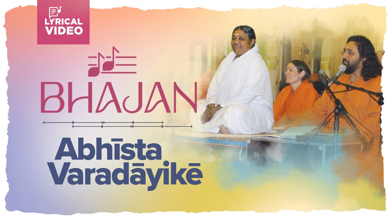 Abhishta Varadayike - Bhajan - Swami Amritaswarupananda Puri