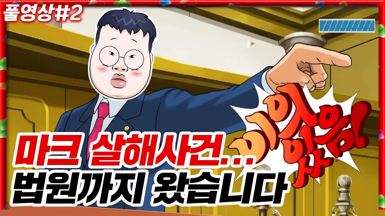 평화로운 로나월드에 살해사건이...?? [23.03.15 #2] 마인크래프트 로나서버