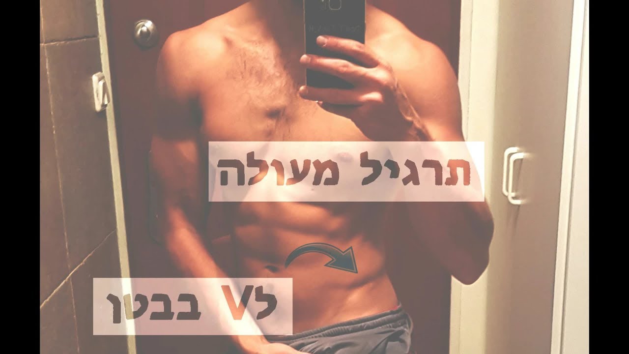 תרגיל לצדדים של הבטן / אלכסונים - כפיפה צידית עם משקולת לאלכסונים