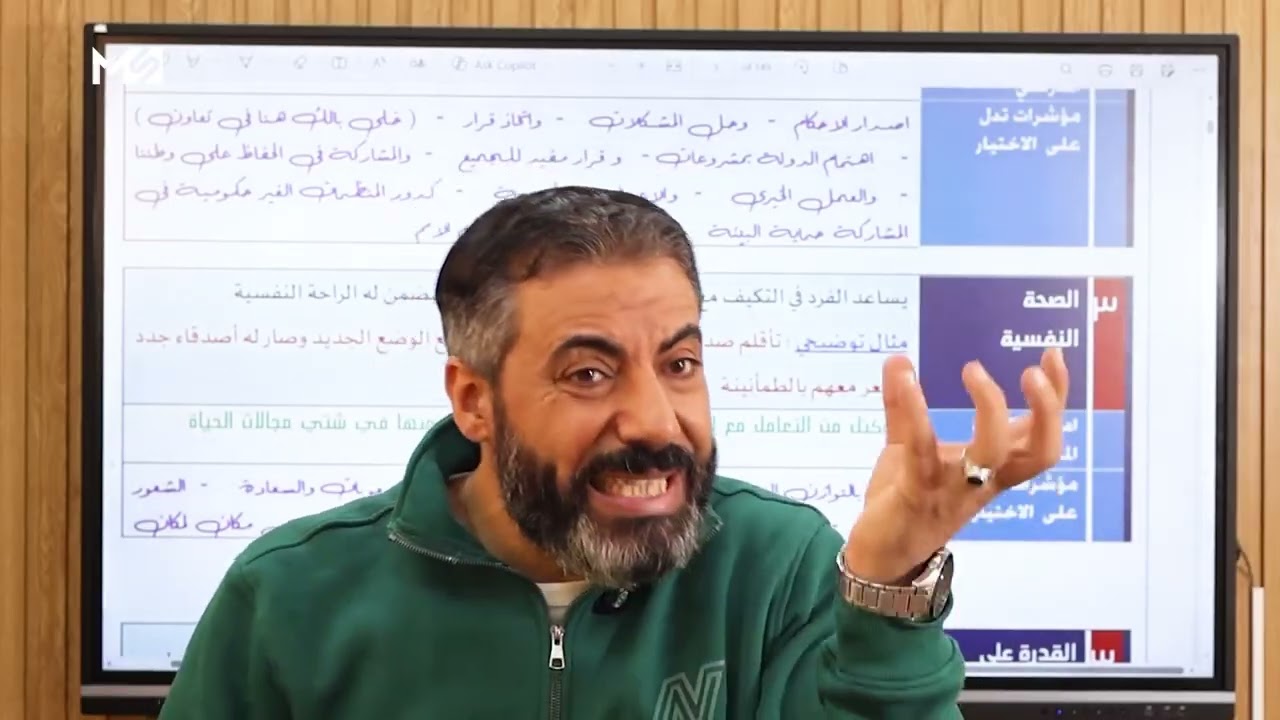 مراجعه منهج الفلسفة ترم اول مهم جدا لكل الطلبه 