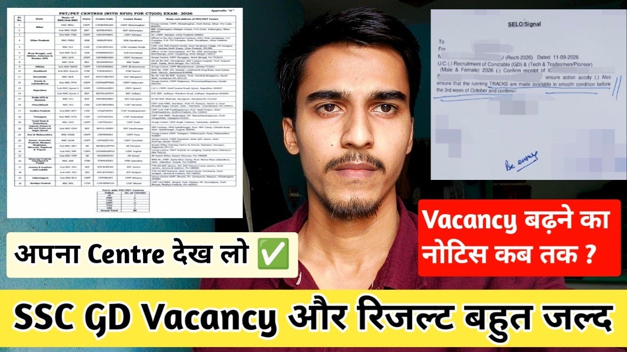 😍SSC GD 2026 Physical Centre List Out 100% Real ✅ | SSC GD Vacancy & Result Loading | Sushant Vlogs