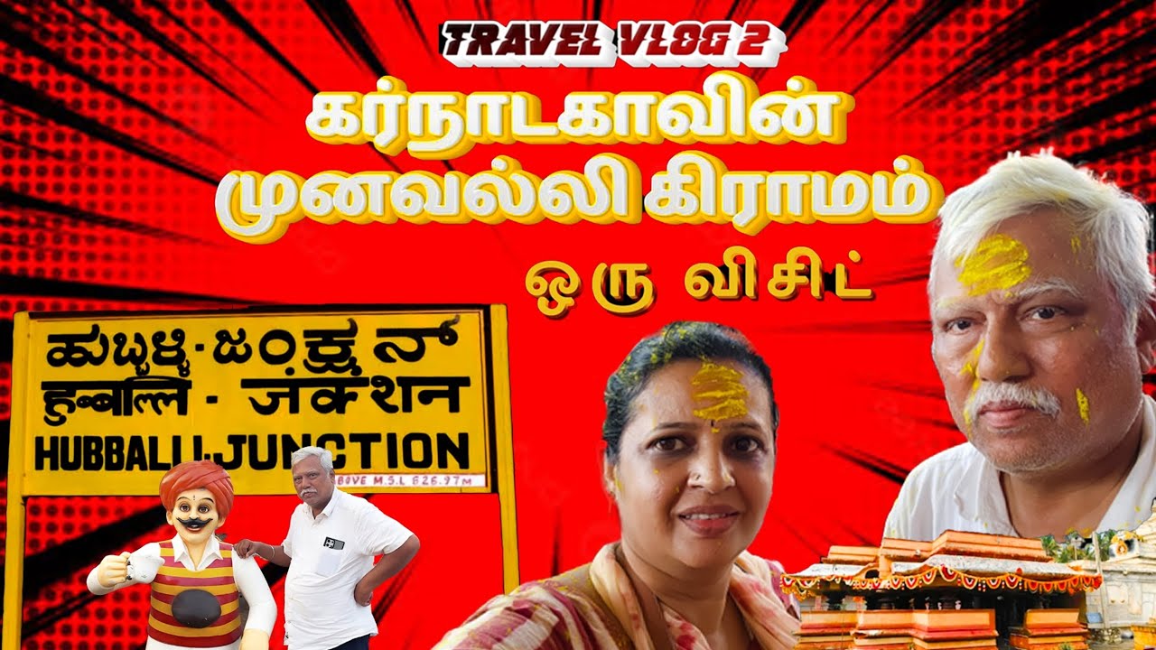 😍மக்களே! வாங்க கர்நாடகாவின் வரலாற்றுக் கோவில்களை ஒவ்வொன்றாக பார்ப்போம்👌|Vlog-2 #trending #familyvlog