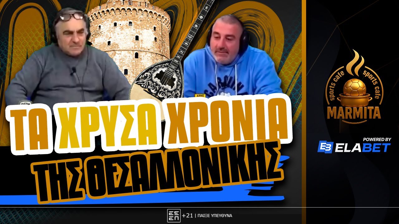 &Pi;&Epsilon;&Rho;&Pi;&Alpha;&Tau;&Eta;&Mu;&Epsilon;&Nu;&Omicron;&Iota; TZO&Rho;&Nu;&Tau;&Alpha;&Nu;-&Mu;&Epsilon;&Nu;&Iota;&Omicron;&Sigma; &Theta;&Upsilon;&Mu;&Omicron;&Upsilon;&Nu;&Tau;&Alpha;&Iota; &tau;&alpha; &Chi;&Rho;&Upsilon;&Sigma;&Alpha; &Chi;&Rho;&Omicron;&Nu;&Iota;&Alpha; &tau;&eta;&sigmaf; &Nu;&Upsilon;&Chi;&Tau;&Epsilon;&Rho;&Iota;&Nu;&Eta;&Sigma; &Zeta;&Omega;&Eta;&Sigma; &tau;&eta;&sigmaf; &Theta;&Epsilon;&Sigma;&Sigma;&Alpha;&Lambda;&Omicron;&Nu;&Iota;&Kappa;&Eta;&Sigma; ! ! !