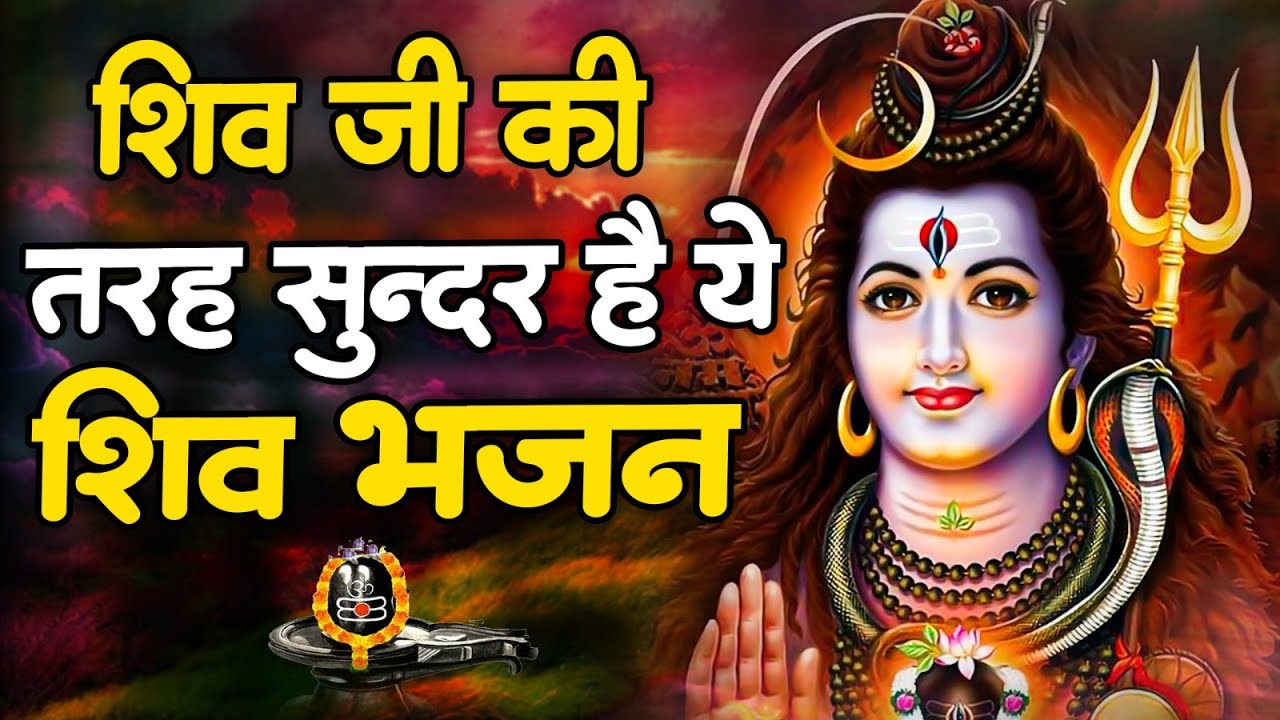 12 ज्योतिर्लिंग स्तुति || 12 Jyotirling Stuti || द्वादश ज्योतिर्लिंग दर्शन स्तुति || Ravi Raj Bhajan