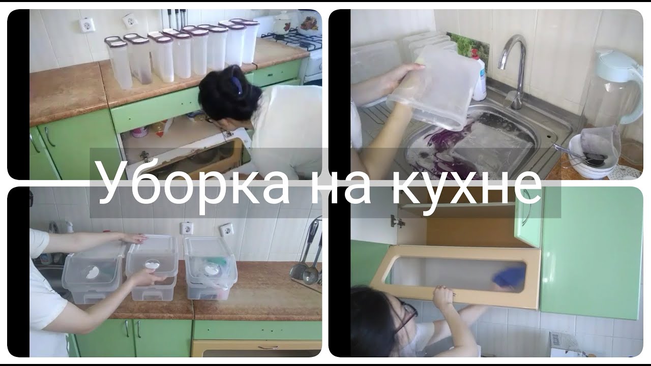 УБОРКА НА КУХНЕ/НАША СЪЁМНАЯ КВАРТИРА/УБИРАЕМСЯ ВМЕСТЕ СО МНОЙ/РАСХЛАМЛЕНИЕ/МОТИВАЦИЯ НА УБОРКУ