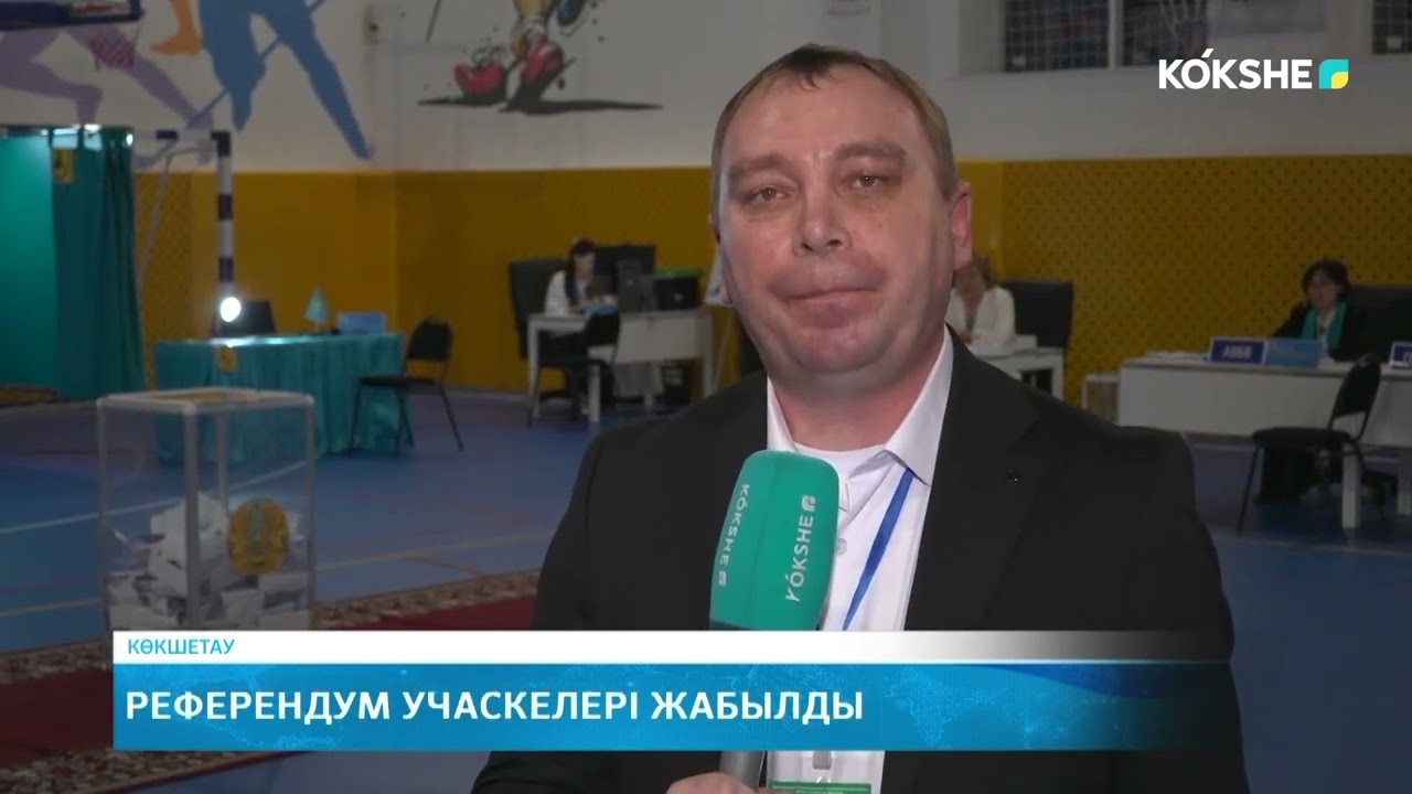 Референдум учаскелері жабылды