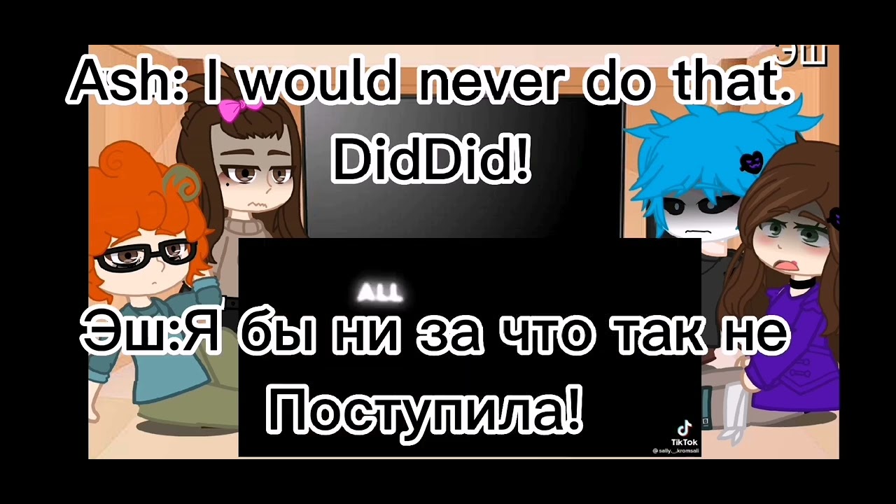 Реакция Салли Фейс на тик ток/Sally Face's Reaction to TikTok 2/?
