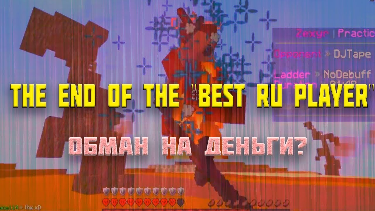 THE END OF THE 