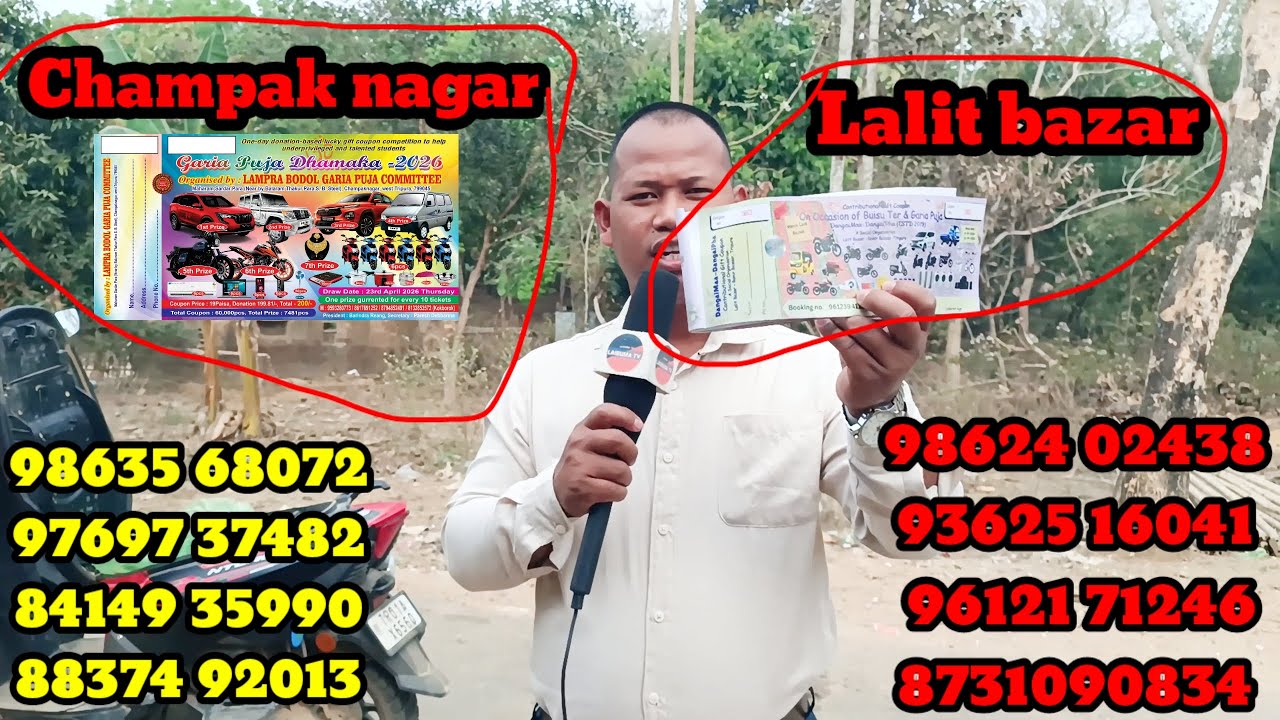 Lalit bazar ni Coupon bai Champak nagar ni coupon phone number. 