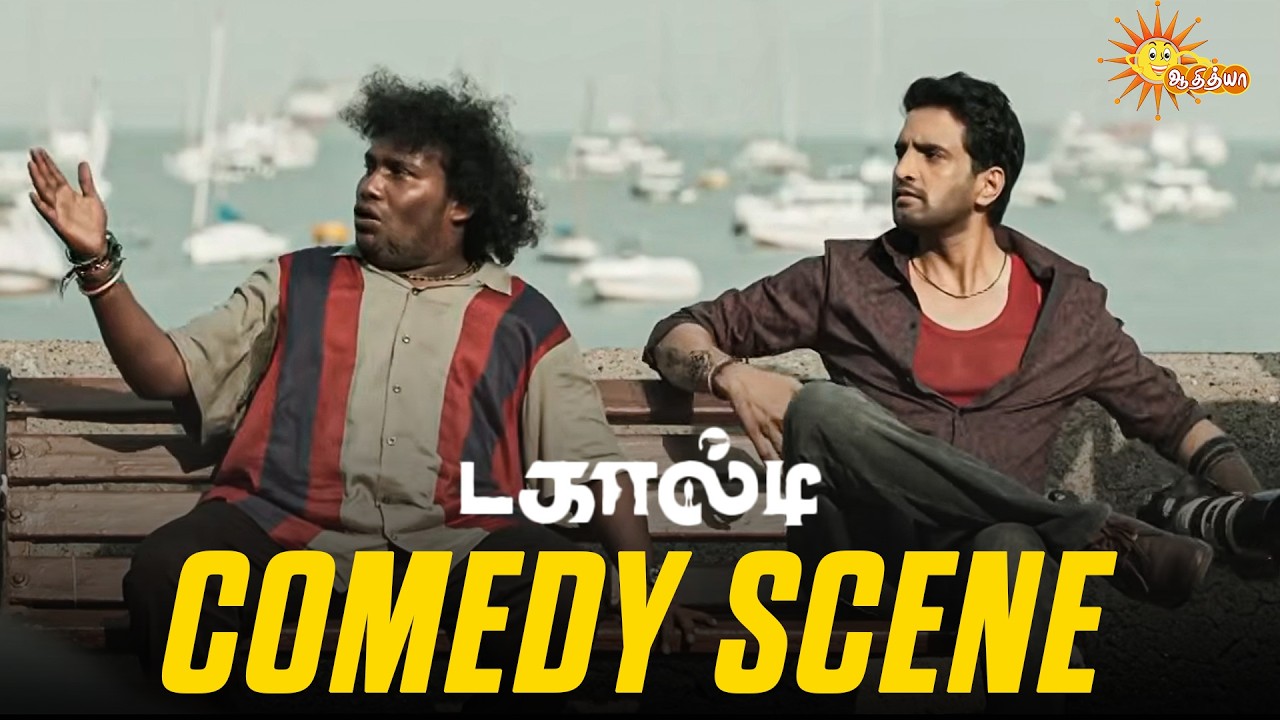 Dagaalty - Hilarious Comedy Scene😂| Santhanam | Yogi Babu | Adithya TV