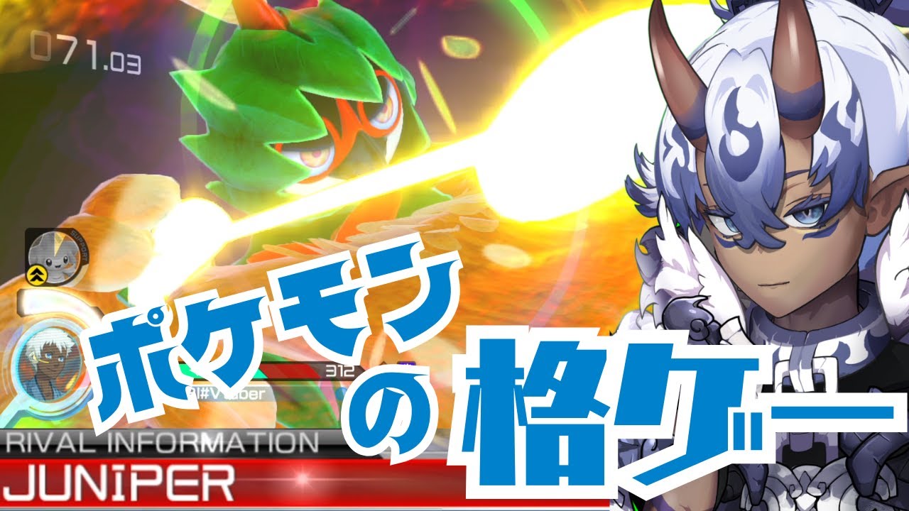 ポケモンの格ゲー！ポッ拳！ランク！夕方！！ ！！！！！！！！！！！！！！！！！！
