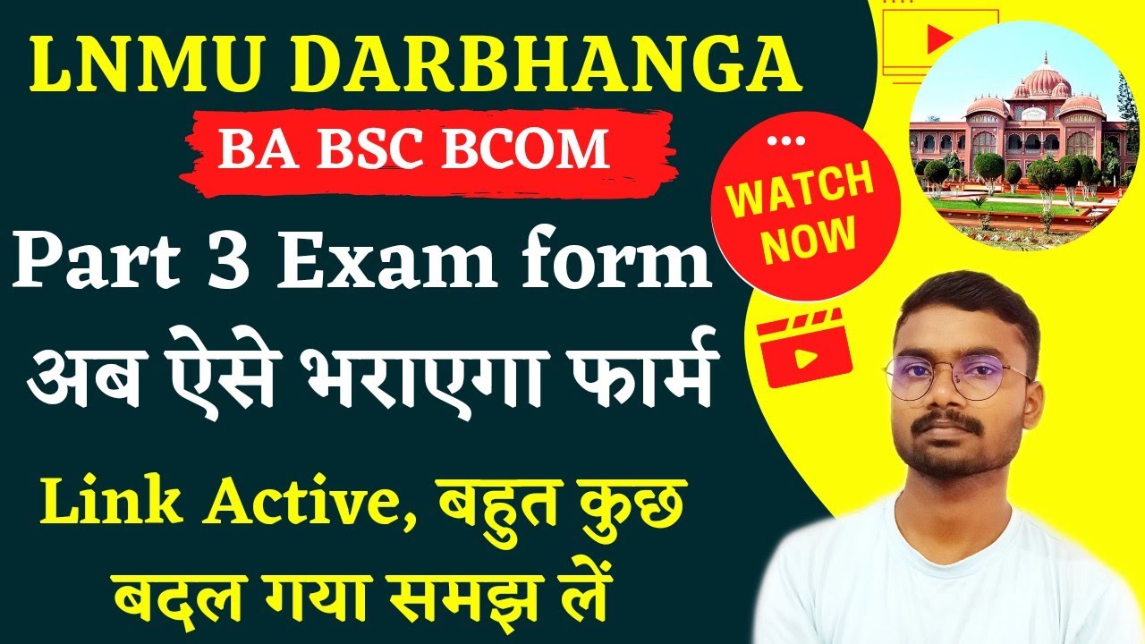 lnmu part 3 examination form online 2022. lnmu part 3 examination form kise bhare, कितना पैसा लगेगा