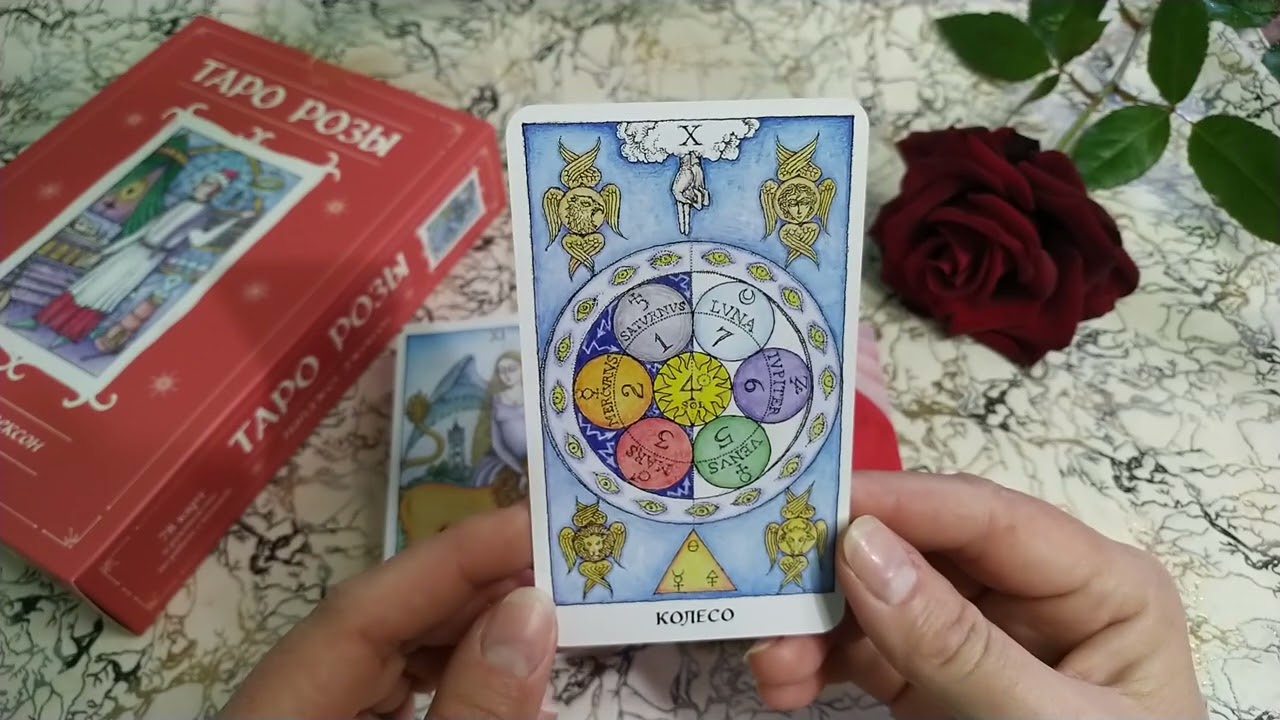 ТАРО РОЗЫ от издательства ЭКСМО 🌹🌹🌹