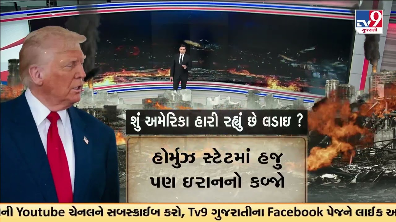 GFX: શું અમેરિકા હારી રહ્યું છે લડાઇ ? | US Losing the War? Iran Continues Missile Attacks | TV9