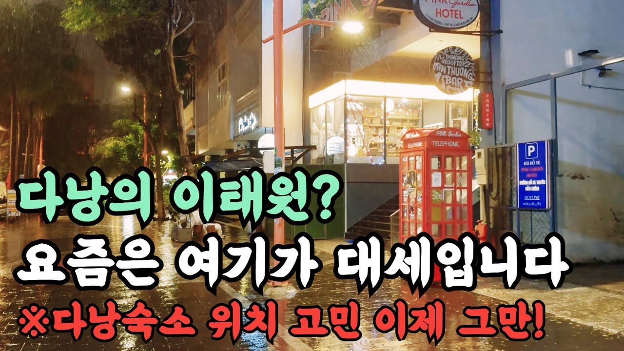 다낭 여행 뻔한 호텔 말고 힙한 '여행자 거리' 안트엉에 숙소 잡아야 하는 이유