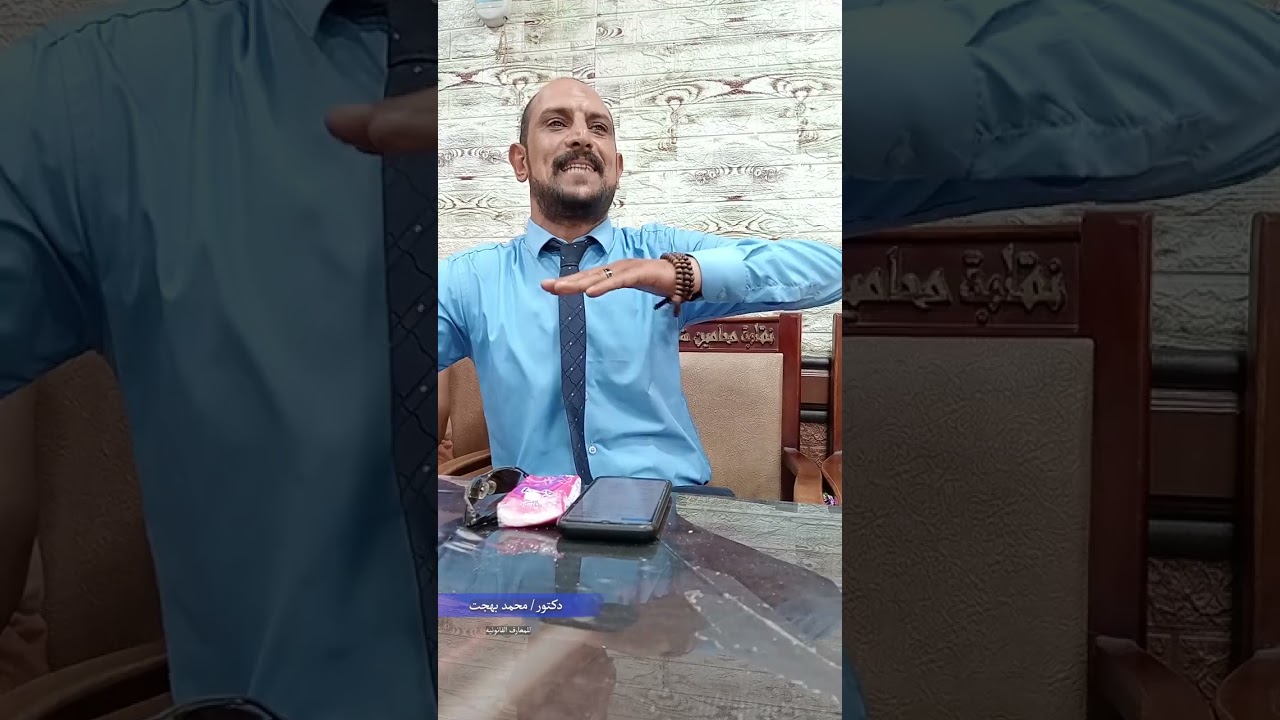 المحاضرة التاسعة للسادة المحامين طلبات المحامي في تحقيقات النيابة العامة