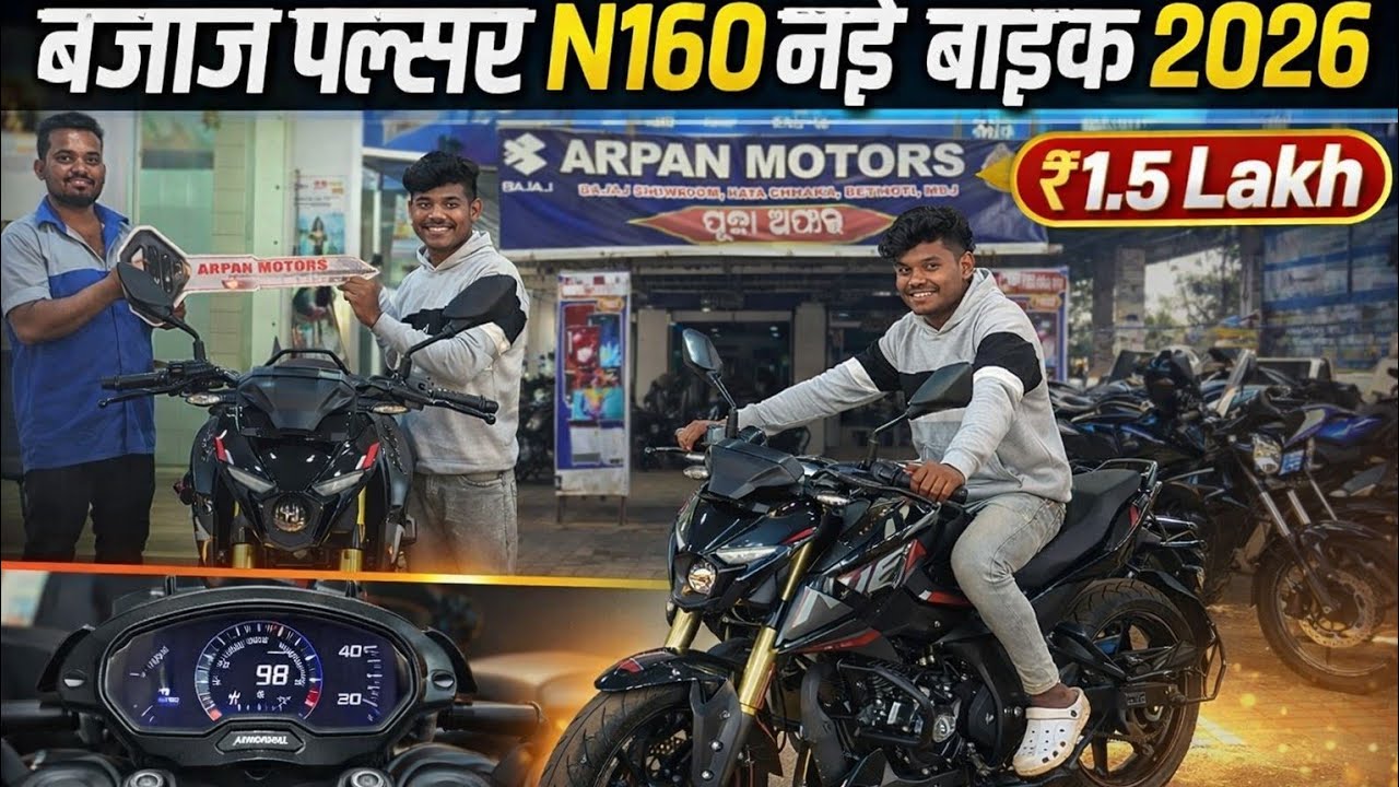 Bajaj Pulsar N160 New Bike 2026 | Under ₹1.5 Lakh #bajajpulsarn160 #n160 #newbike 