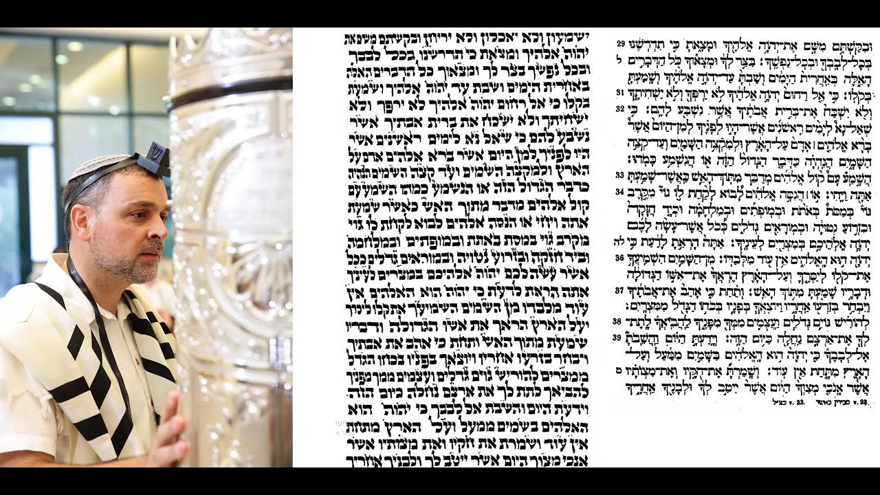 קריאת התורה לתפילת שחרית ביום תשעה באב: 
