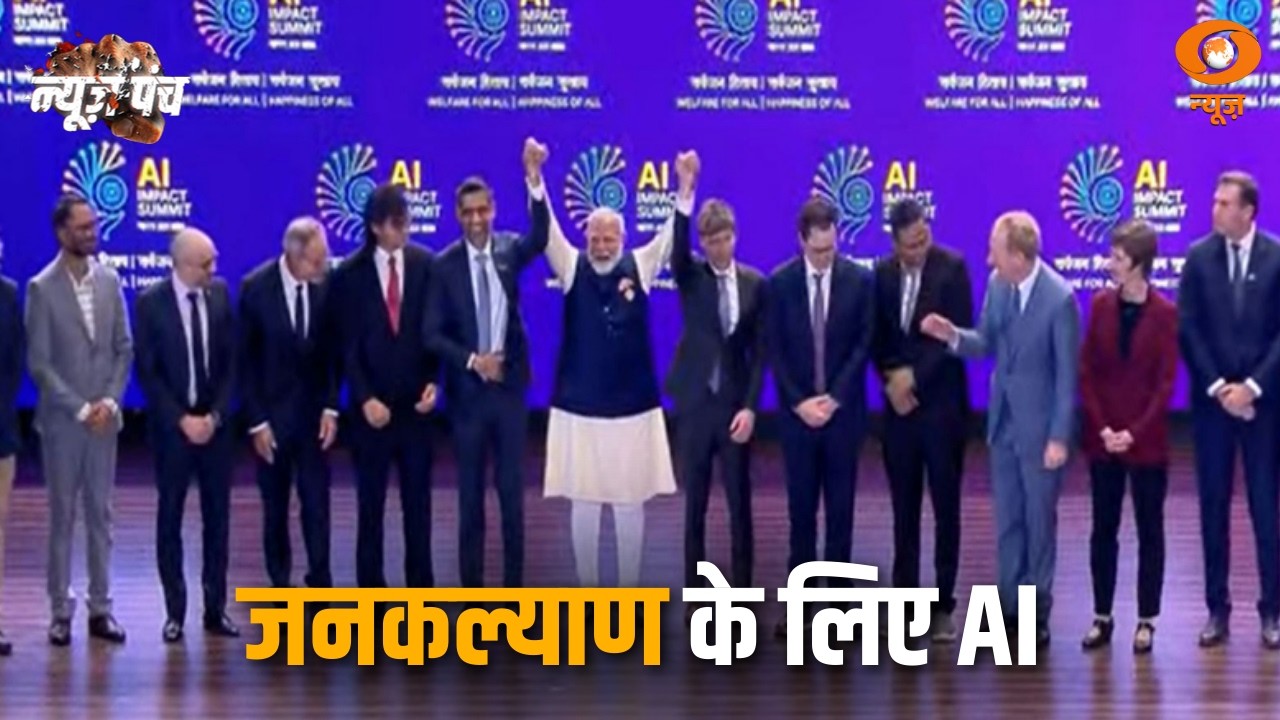 जनकल्याण के लिए AI | Emmanuel Macron | PM Modi | India AI Impact Summit 2026 | News Punch