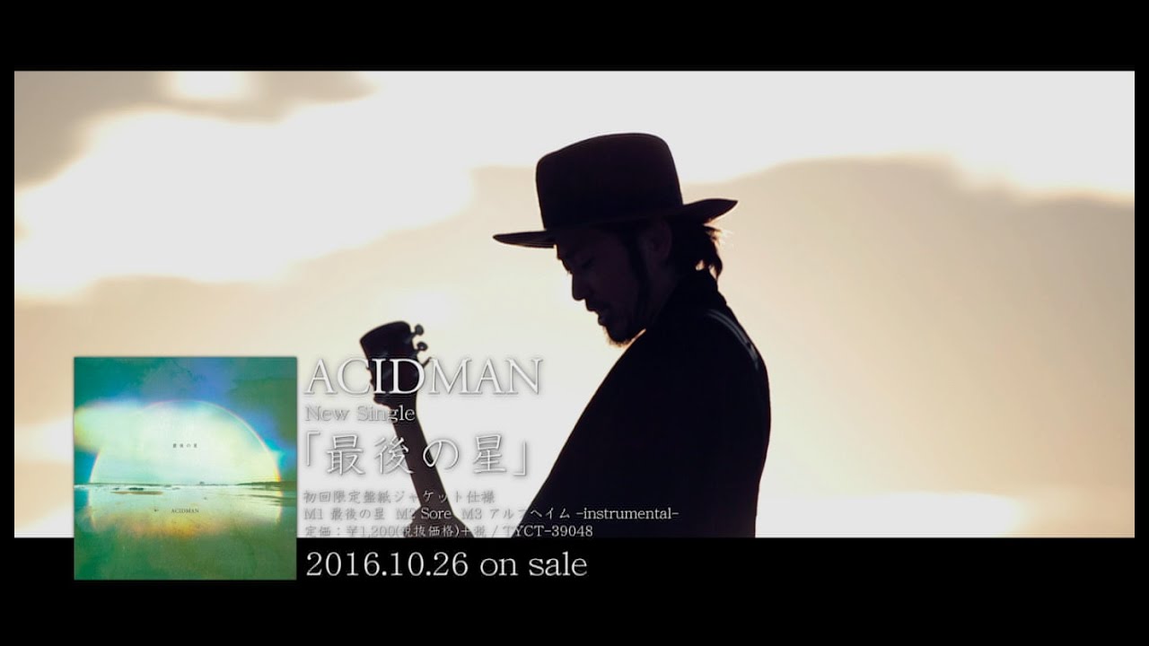 ACIDMAN - 「最後の星」trailer