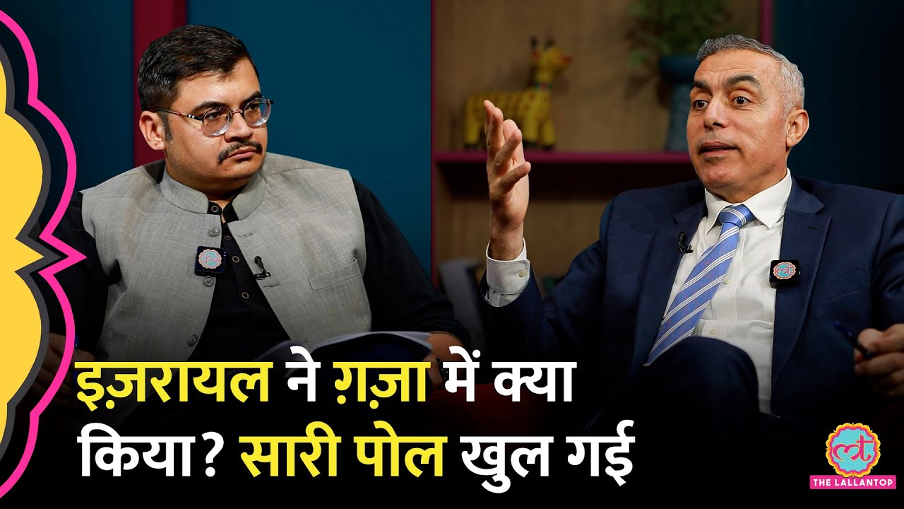 &ldquo;हर तरफ़ लाशें&rdquo; Gaza में Israel ने क्या किया? Palestine Ambassador Abdullah Abu Shawesh Interview