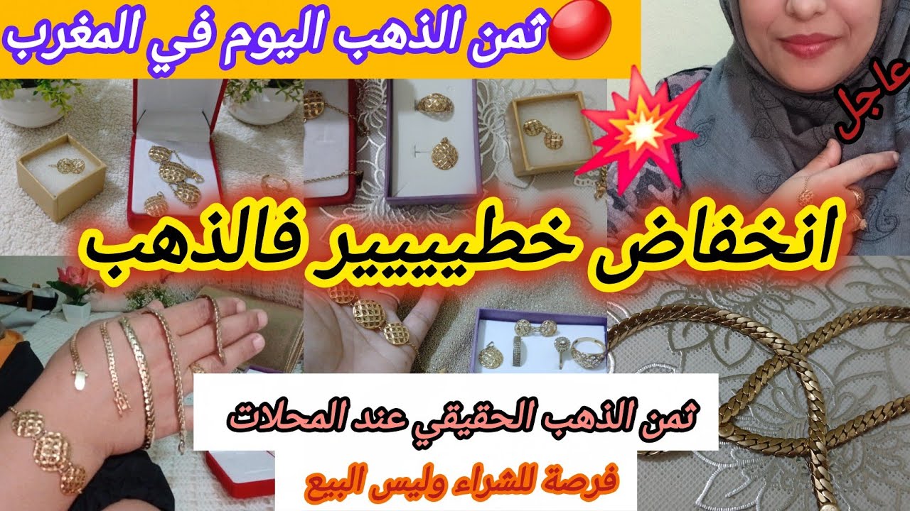 🔴16/3/2026 الاثنين ليلة القدر🌙#ثمن #الذهب #اليوم❓️انخفاظ خطييير فالذهب✅️ثمن الشراء/البيع📢